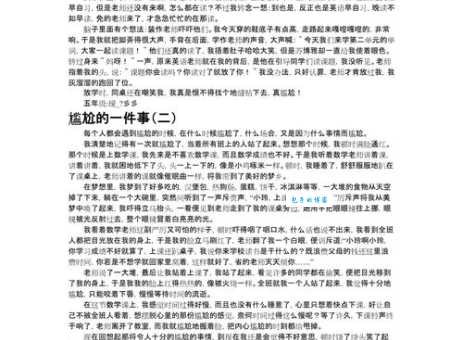 出糗是什么意思？生活中这些尴尬事你遇到过吗