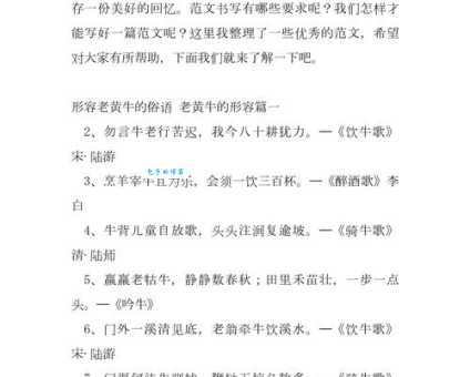 老黄牛指的是什么人 生活中哪些行为像老黄牛一样踏实