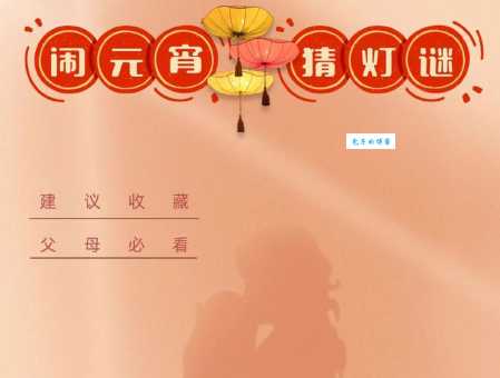 海上生明月打一成语