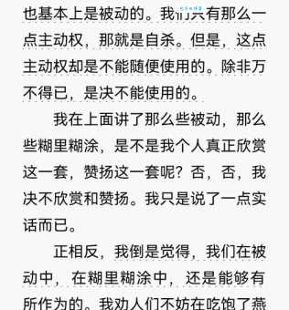 季羡林谈人生精华百年人生经验总结
