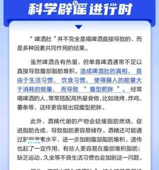啤酒肚的元凶是啤酒还是可乐专家给出答案