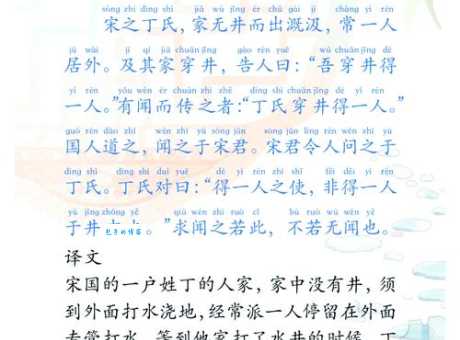 一个田一个井读什么