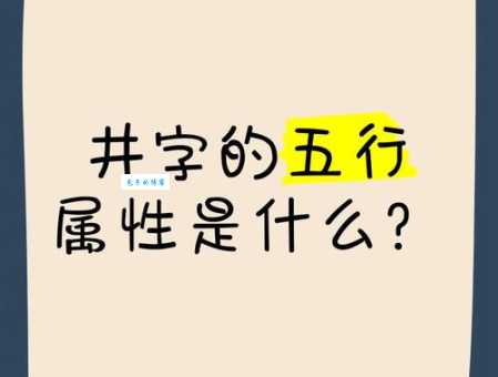 一个田一个井读什么