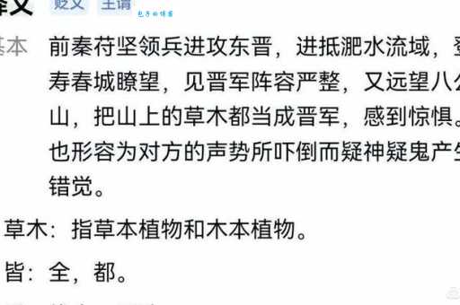 草木皆兵主人公的典故 教你读懂这个成语含义