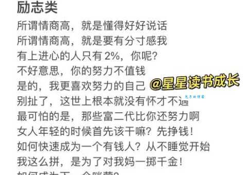咪蒙是谁她写的文章为什么能吸引这么多人