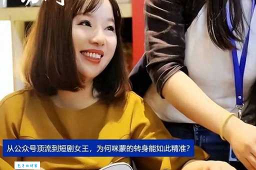 咪蒙是谁她写的文章为什么能吸引这么多人