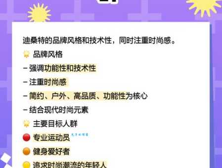 迪桑特是属于什么档次的品牌