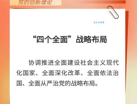 五位一体是什么 简单解释让你秒懂国家战略布局