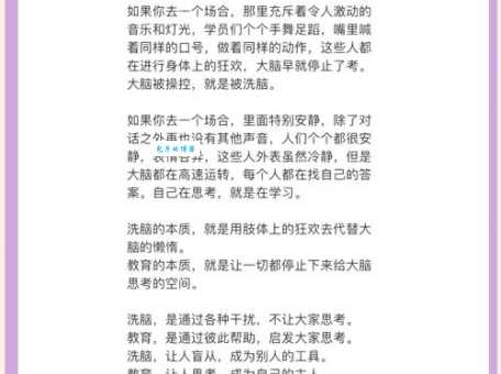 洗脑是什么意思 洗脑和正常说服的区别在哪里