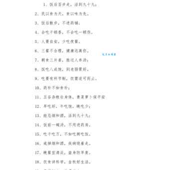 饭后百步走的下一句你知道吗 健康俗语全解析