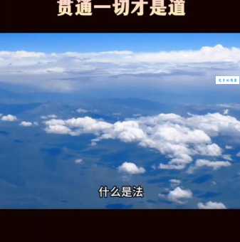 一贯道是什么意思