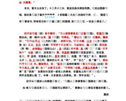 晋文公攻原战略分析 古代军事智慧的精妙运用