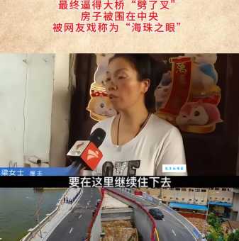 钉子户什么意思 钉子户是怎么形成的