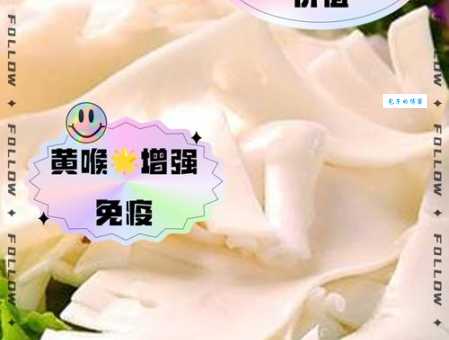 黄喉是哪个器官 揭秘人体中的这个小部位
