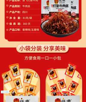 灯影牛肉是我国哪个省份的特产想知道答案吗