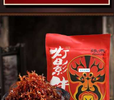 灯影牛肉是我国哪个省份的特产想知道答案吗