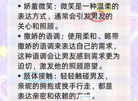 卖萌是什么意思 学会这几招你也能萌萌哒