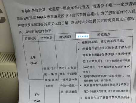 普洱茶博览苑是几A级景点 如何判断一个景区的等级