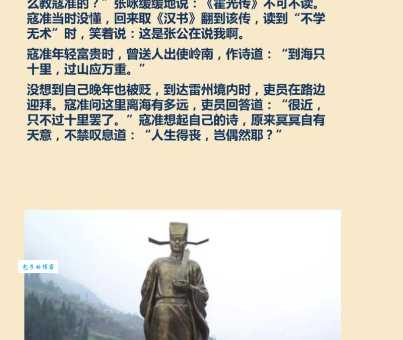 寇准简介北宋名臣寇准的为人和为官