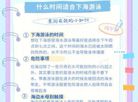 泰山亚龙湾水上乐园注意事项 安全游玩小贴士