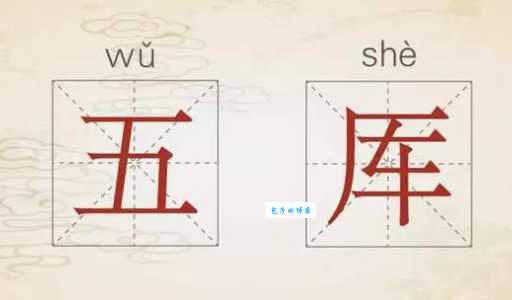 圩怎么读正确发音是什么很多人读错了