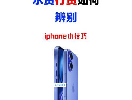水货和行货有什么区别售后有保障吗