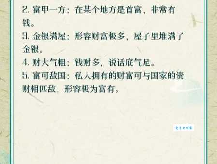 腰缠万贯的贯怎么解释 这个量词你了解吗