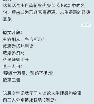 腰缠万贯的贯怎么解释 这个量词你了解吗