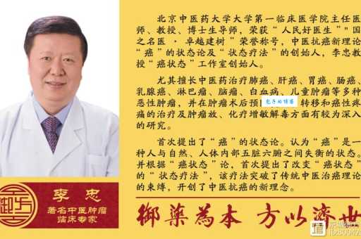 陈王李忠