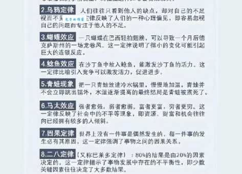 罗卡定律的三大要点 看完你就明白了