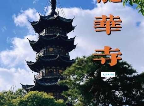 吉林松原龙华寺祈福指南 拜佛注意事项和常见问题