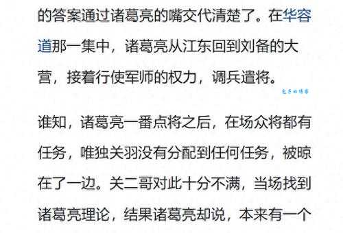 什么败走华容道 三国时期最惊险的逃亡经历