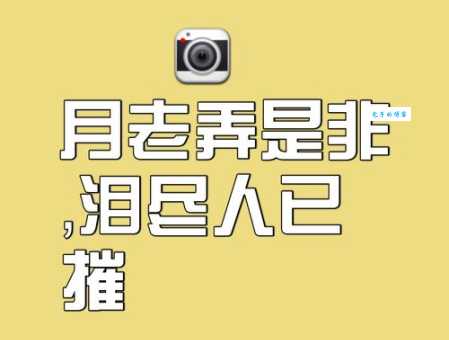 残念是什么意思 为什么年轻人总爱说这个词