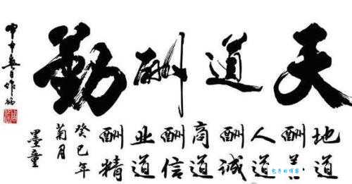 天道酬勤是什么意思 看看成功人士的奋斗故事