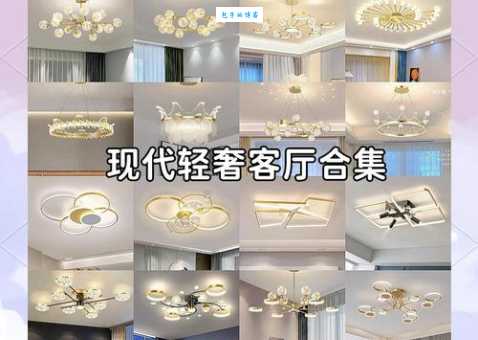 客厅灯买什么牌子耐用