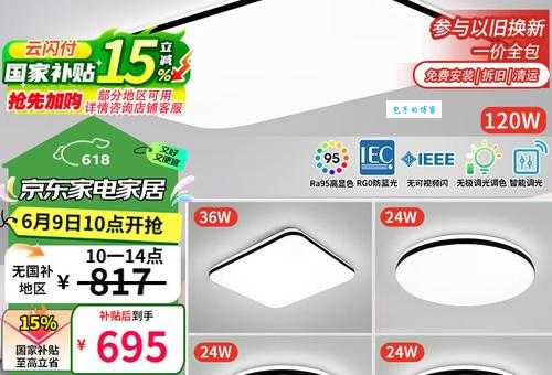 客厅灯买什么牌子耐用