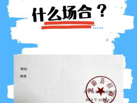 商祺是什么意思 商务信函结尾用语解析