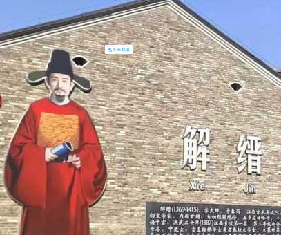 解缙的故事带你了解明朝第一才子的真实生活