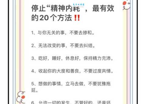 精神内耗是什么意思 5个方法帮你减少内耗