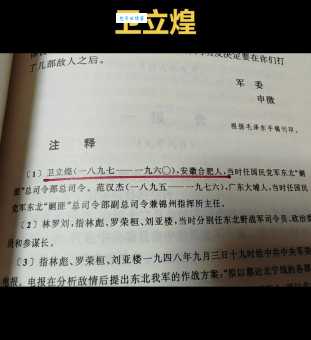 卫立惶简介从军经历到晚年生活完整版