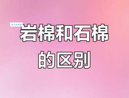 钻石棉是什么东西 一篇文章带你了解钻石棉特性