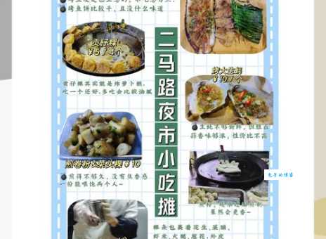 宵夜和夜宵的区别是什么很多人都搞不清楚