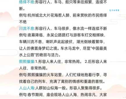 訇然寸断什么意思 成语解释及常见例句分享