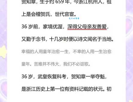 李白被贺知章称为什么原来有这样一个美誉