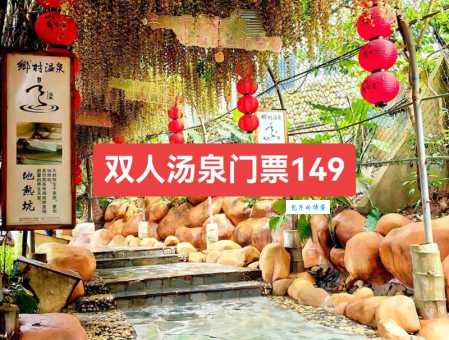福建邵武瀑布林温泉门票价格及开放时间