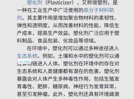 塑化剂到底有多可怕 揭秘它对健康的潜在危害
