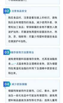 塑化剂到底有多可怕 揭秘它对健康的潜在危害