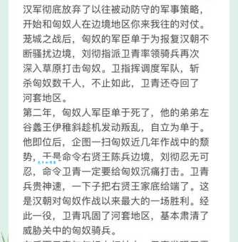 卫青怎么死的从历史角度解析名将之死