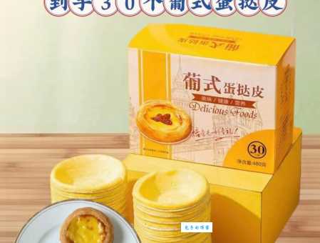港式蛋挞和葡式蛋挞的区别从皮到馅全解析