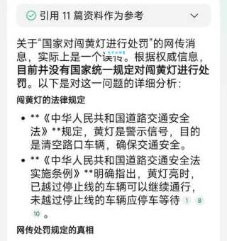 闯黄灯怎么处罚 一不小心就会被扣分罚款
